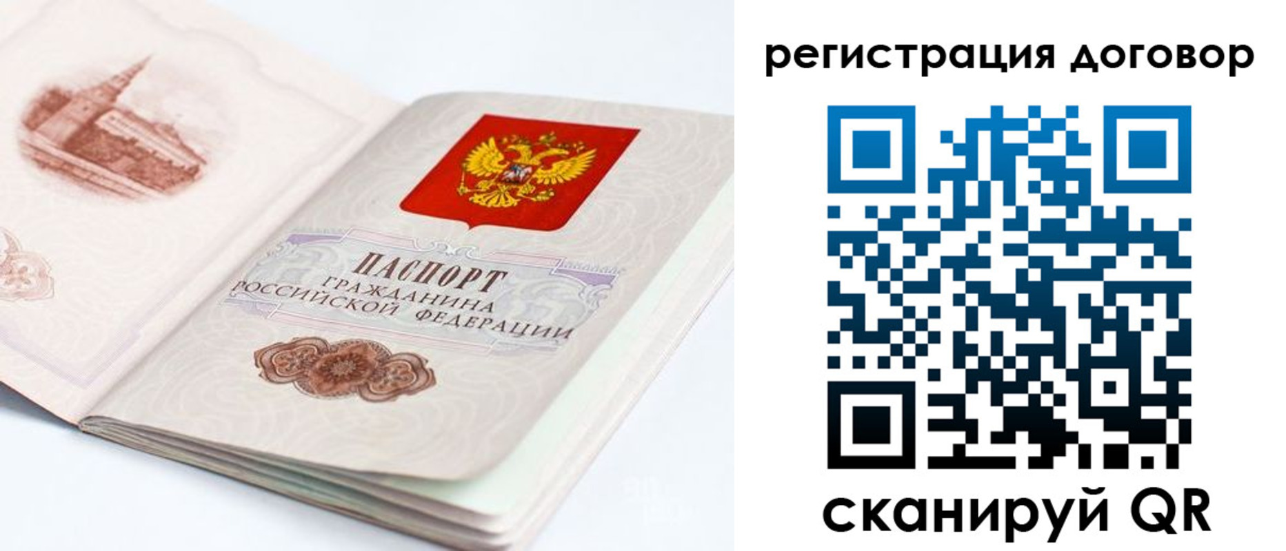 временная регистрация для школы в Невинномысске