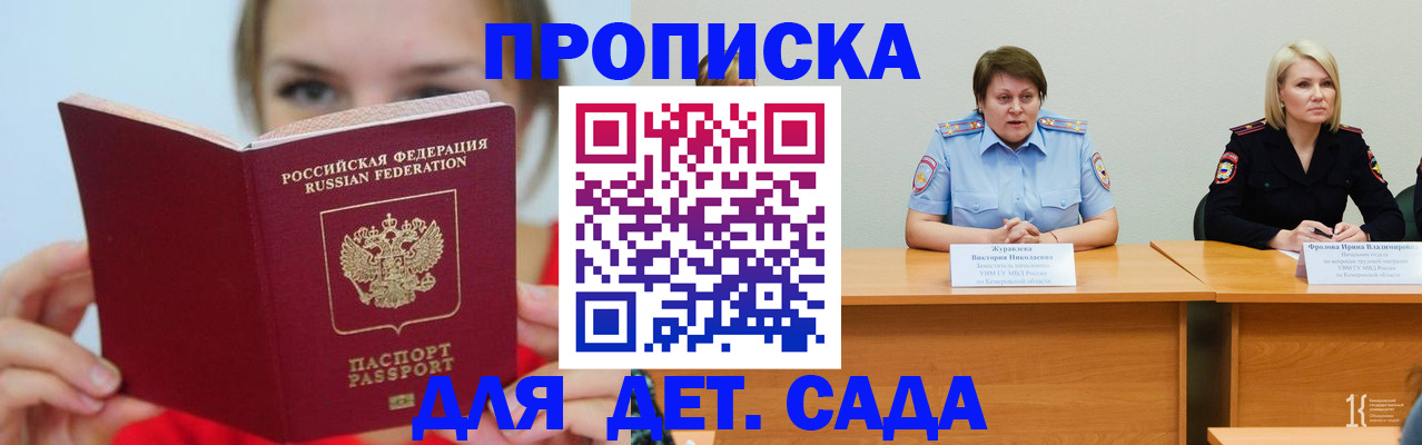 временная регистрация собственник в Невинномысске
