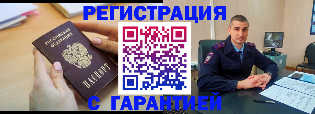 временная регистрация поиск в Невинномысске