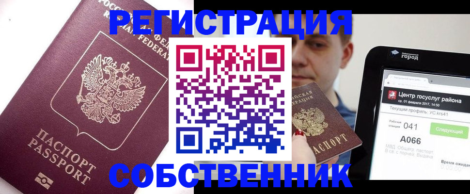 временная регистрация адрес в Невинномысске