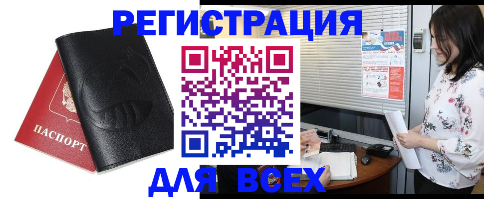 прописка для военкомата в Невинномысске