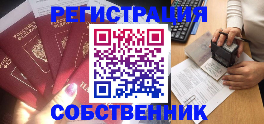 временная регистрация в Невинномысске