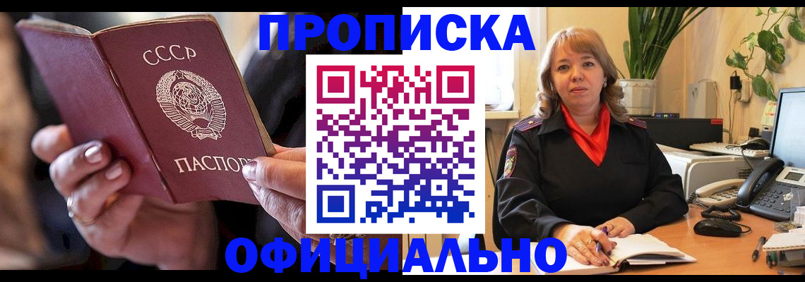 миграционный учет в Невинномысске