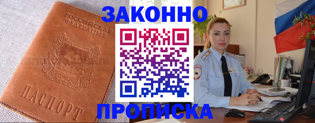 временная регистрация госуслуги в Невинномысске