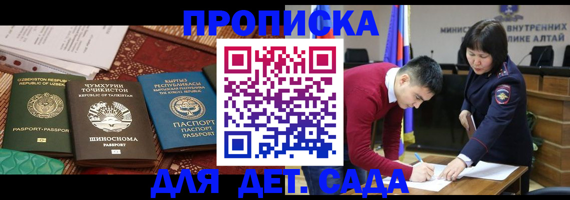 временная прописка в Невинномысске